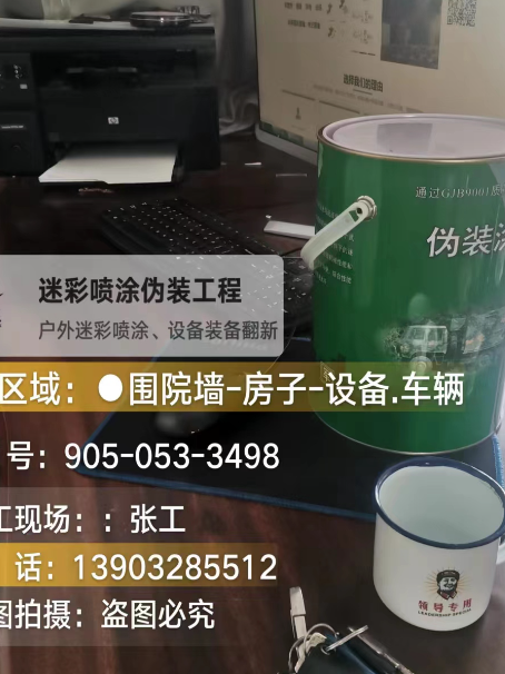 海东地面数码迷彩喷涂是一种融合