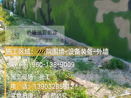 海东 外墙迷彩漆冬季施工特殊注意事项
